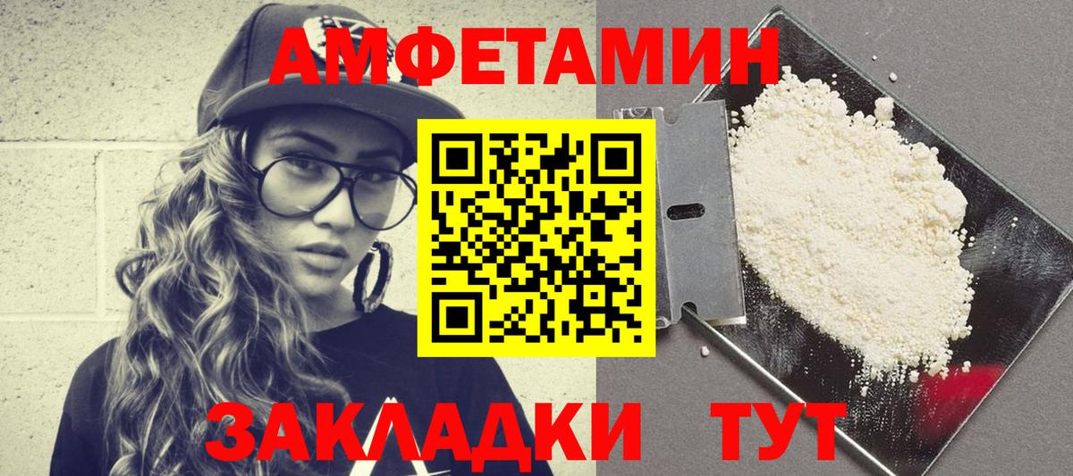 Минеральные Воды  АМФЕТАМИН  Вход с VPN  Амфетамин Розовый 