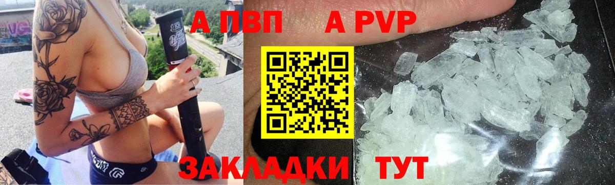 Alpha PVP Соль  Вход с VPN  Минеральные Воды  Alfa_PVP Crystall 