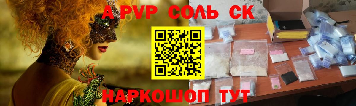 Alfa_PVP СК Минеральные Воды