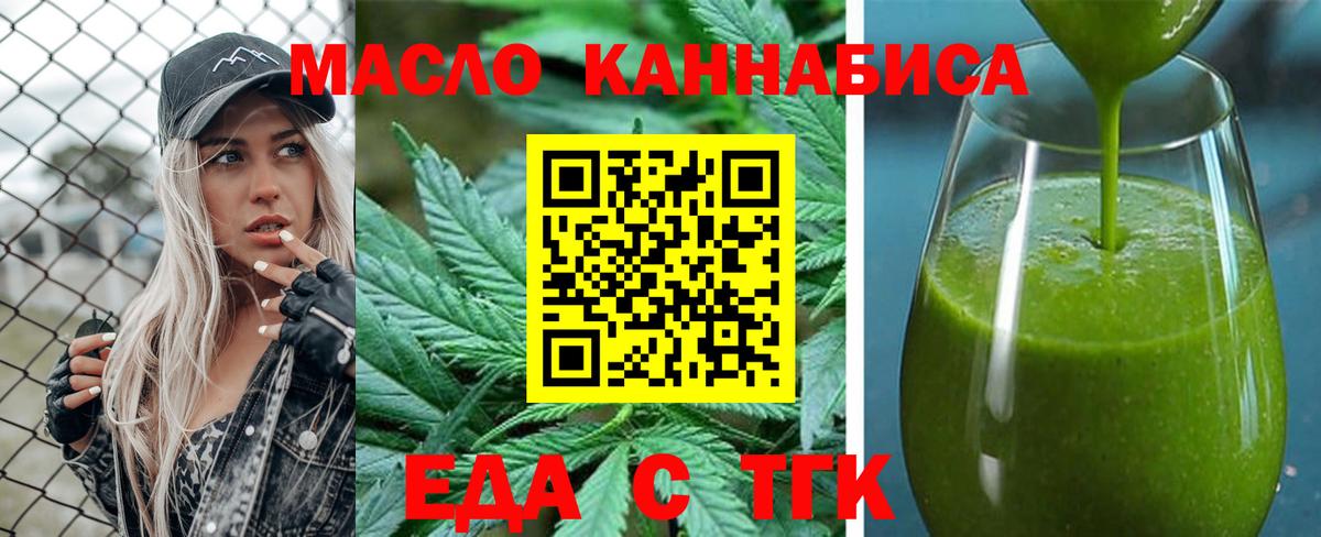 Печенье с ТГК конопля  Вход с VPN  Минеральные Воды 
