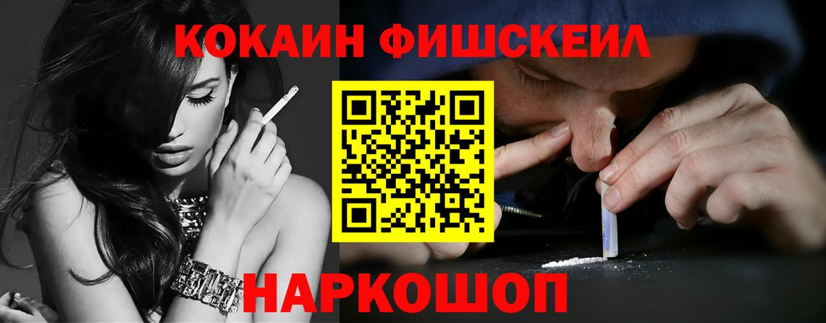 КОКАИН 97% Минеральные Воды