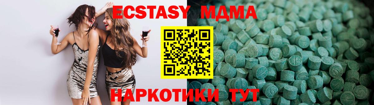 Минеральные Воды  ЭКСТАЗИ TESLA  Экстази TESLA  Вход с VPN 