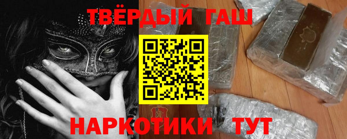 Гашиш Premium  Вход с VPN  хочу   Минеральные Воды  ГАШИШ Ice-O-Lator  ГАШИШ 