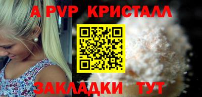 ALPHA PVP Заводоуковск