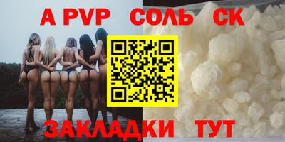ALPHA PVP Заводоуковск