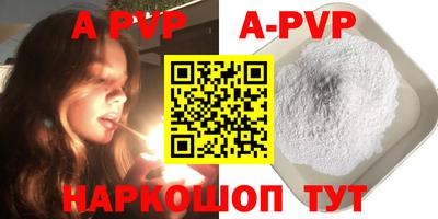 ALPHA PVP Заводоуковск