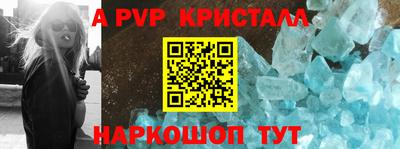 ALPHA PVP Заводоуковск