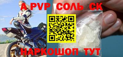 соль курить ск Заволжье