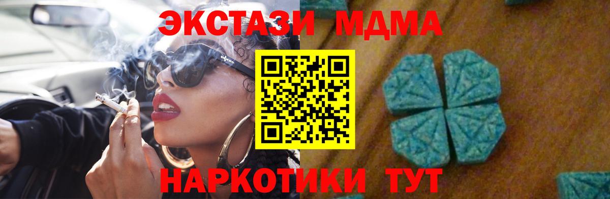 MDMA молли Минеральные Воды