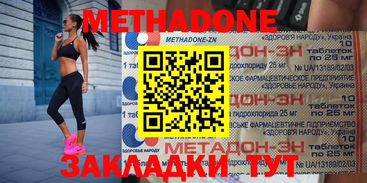 Минеральные Воды  Метадон мёд  Вход с VPN 