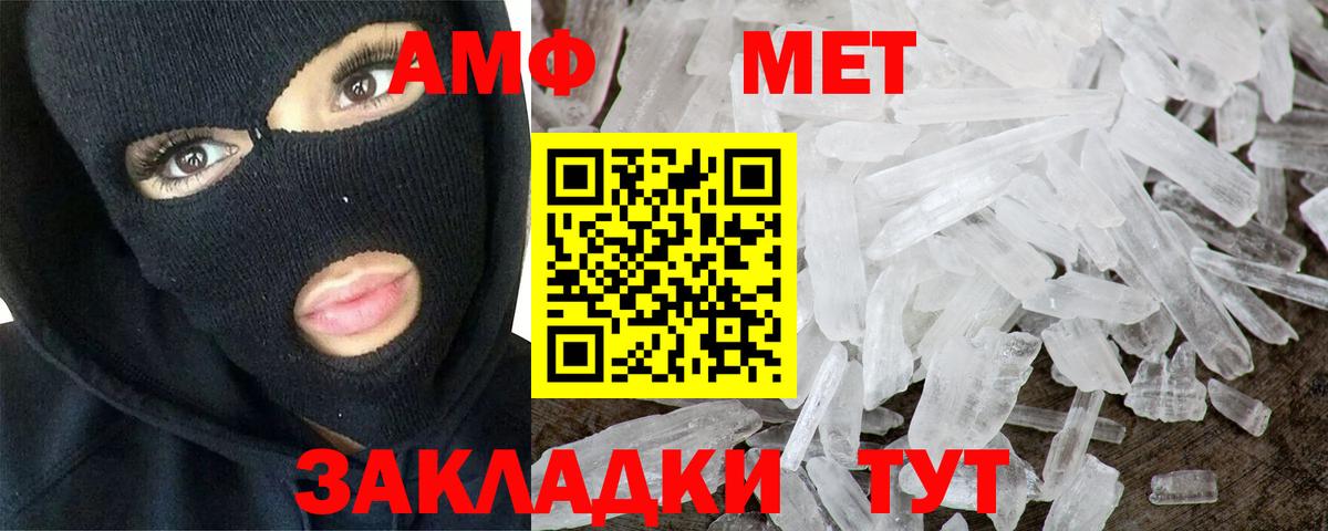 Метамфетамин кристалл Минеральные Воды