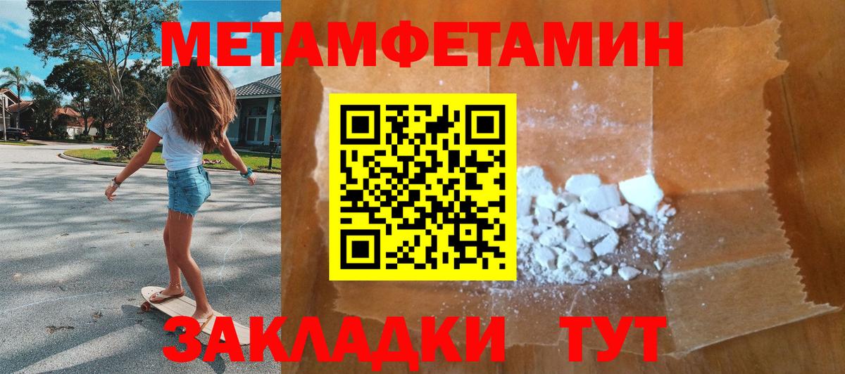 Минеральные Воды  МЕТАМФЕТАМИН мет  Вход с VPN 