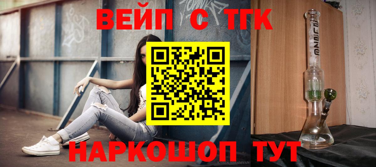 ТГК Wax  Вход с VPN  где купить   Минеральные Воды 