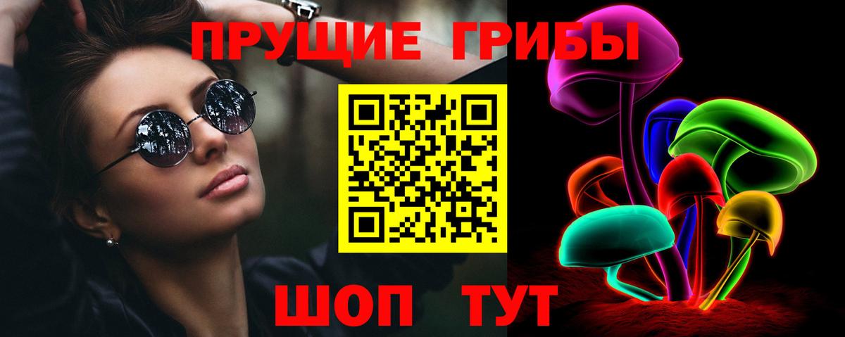 Галлюциногенные грибы Magic Shrooms Минеральные Воды