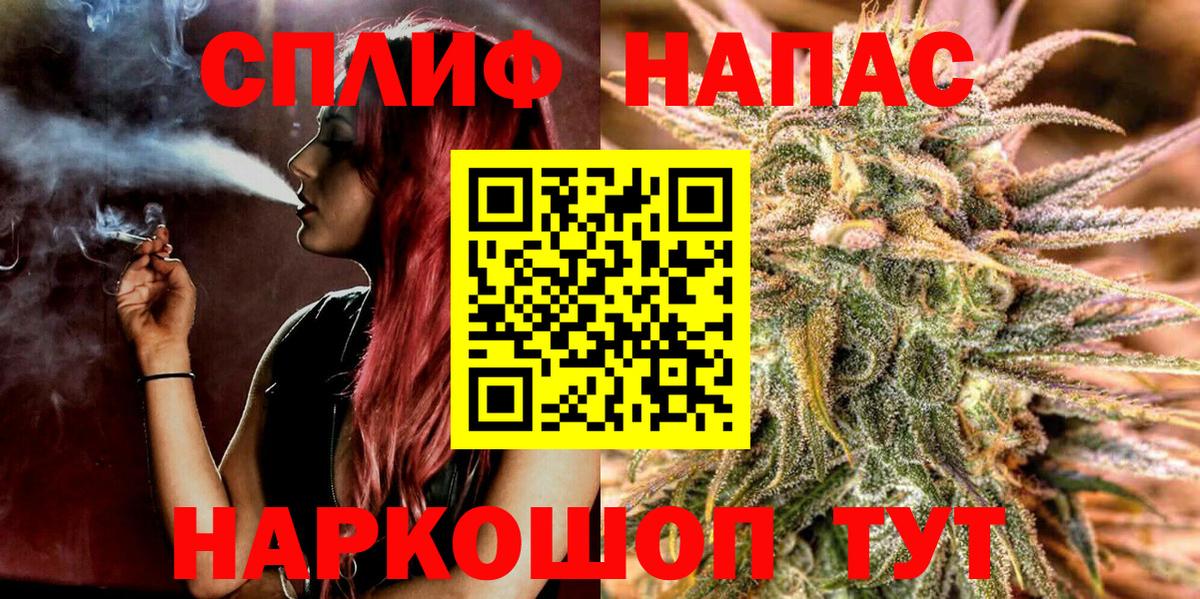 МАРИХУАНА THC 21% Минеральные Воды